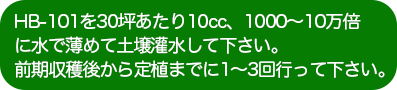 弱った土壌を健康にする